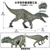 XGL Tyrannosaurus Rex (Mouth movable)