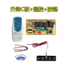 Télécommande pour le levage de panneaux C