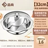Glass lid for a divided hot pot [32cm]