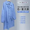 Maniche strette larghe in saia blu