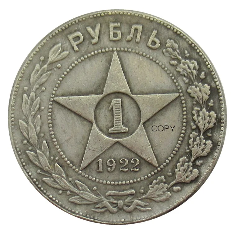 Монета металлическая выпуклая. 1 рубль 1921 купить