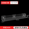 U-shaped, smaller version, 40cm long, 5cm inner width.