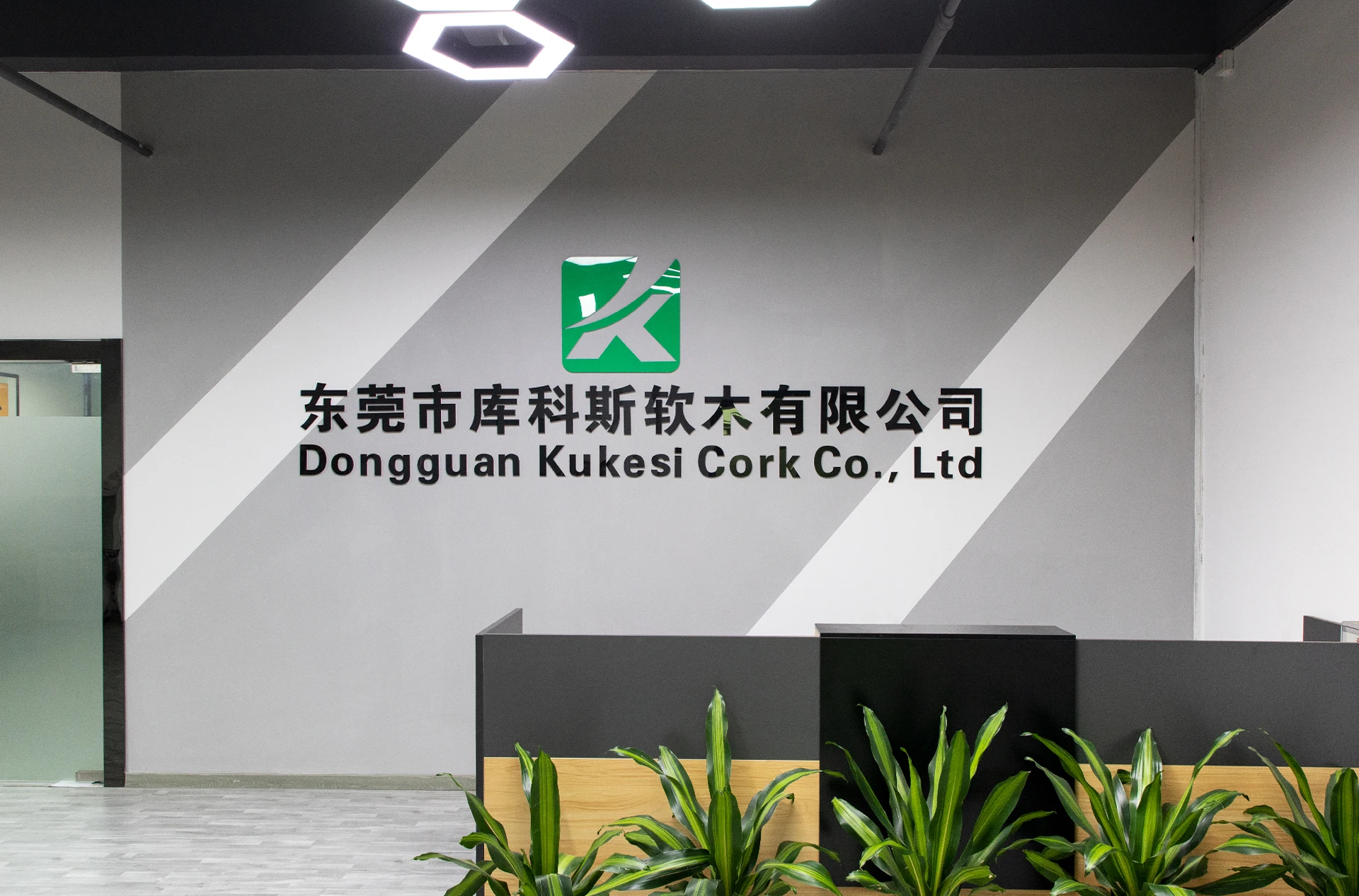 Dongguan Kukesi Cork Co., Ltd. 1