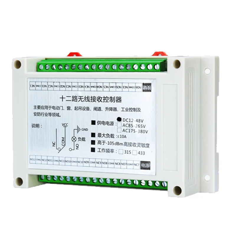 12 Channel Wireless Remote Control Switch 433MHz 315MHz Remote Controller for Led Light Gate Industrial Control