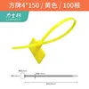 100 yellow 4*150 square tiles