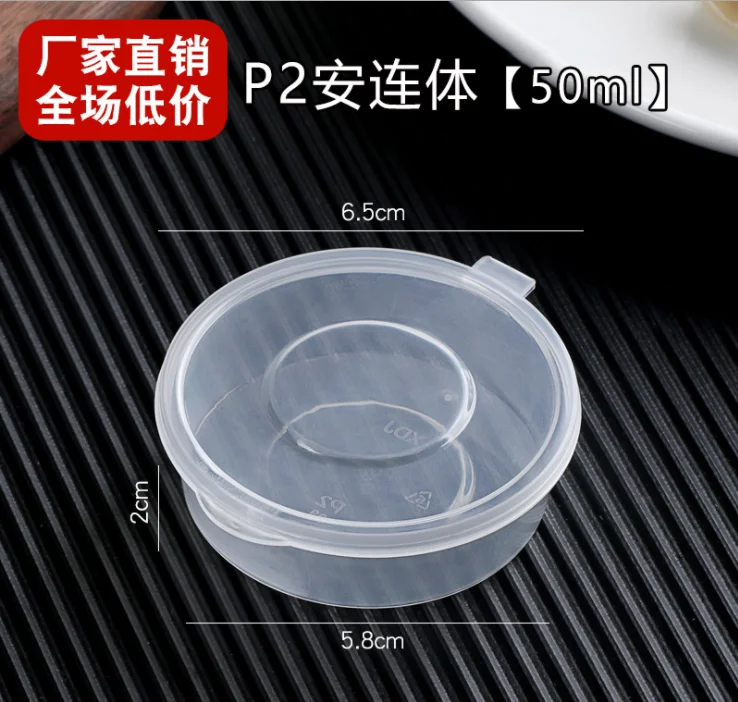25ml-100ml 50-1000pcs Plastic Takeaway Sauce Cup Containers