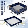 Blue portable gift box-without lid