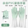 Gants ménagers Yonghe verts 07170