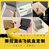 Tear-off box