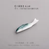 17 Green [Small Fish]