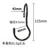 4.5mm thread, irregular S-shaped hook, black