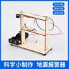 Earthquake alarm