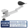 New elbow rest [white] single piece