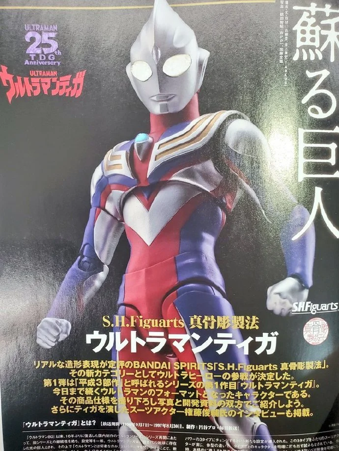 ultraman collection figures