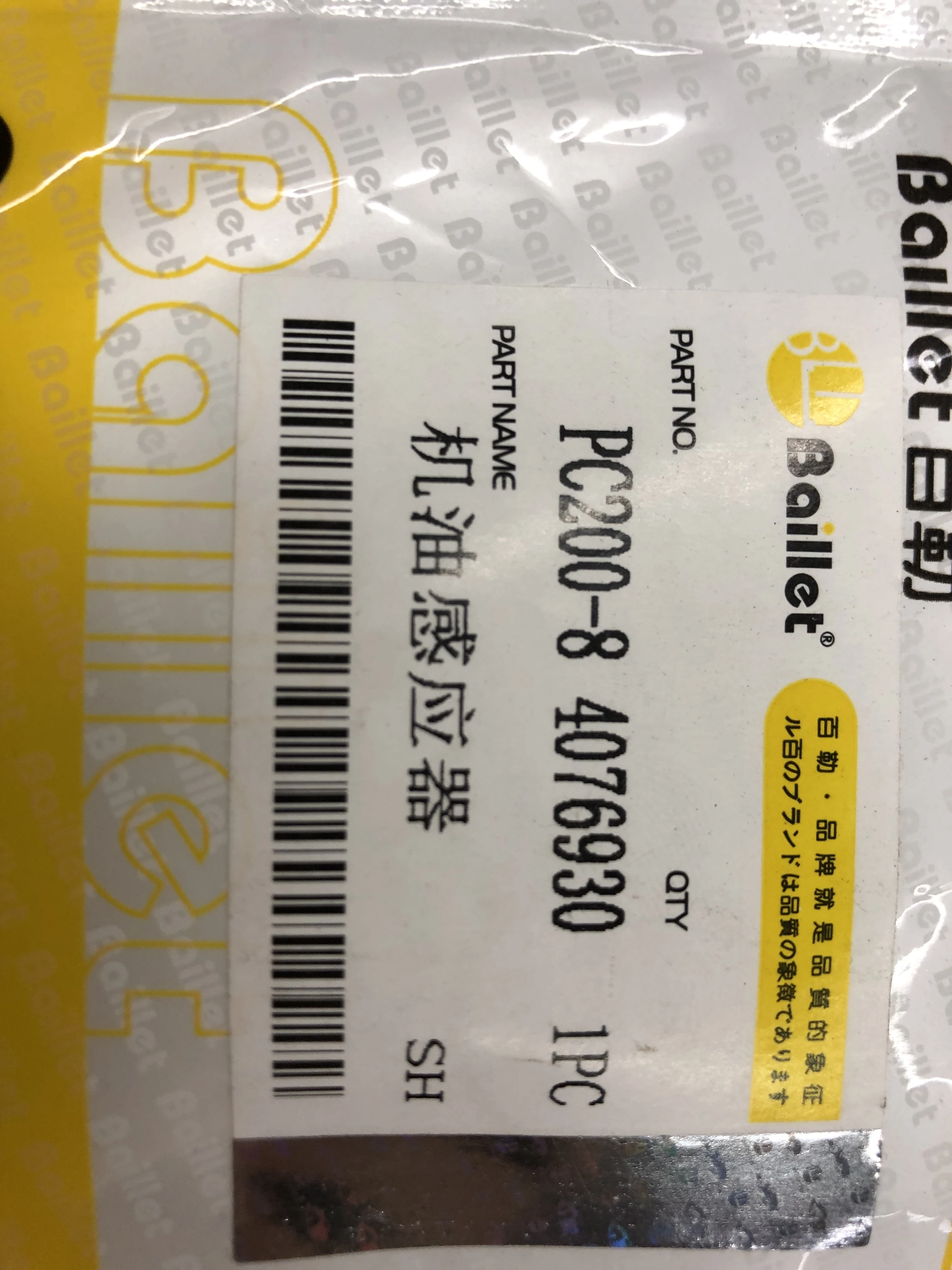 Cummins QSB6.7 Oil Pressure Switch Sensor for Komatsu PC200-8