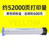 52,000 pages, yellow powder box