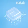 Étui pour écouteurs 3,5*3,5*1,7 cm