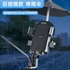 Modèle de rétroviseur noir avec parapluie