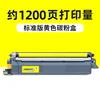 1200 pages, Boîte de toner jaune standard
