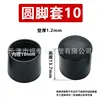 10mm round jacket