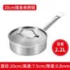 20cm Low-profile Single-handle Pot (2.2L)