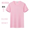 เสื้อคอกลมสีชมพู
