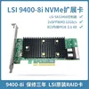9400-8i prend en charge le protocole nvme u.2