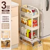 White telescopic trolley with 3 layers, 10-15cm wide