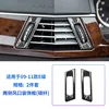 2009-2011 E-Class left and right air vents