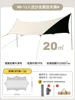 Black anise quicksand gold-454326m 20sqm