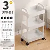 White three-layer thickened bracket