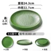 B380-10 สีเขียว
