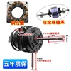 16mm Thick [Ball Bearing] - Suitable for Floor Fans