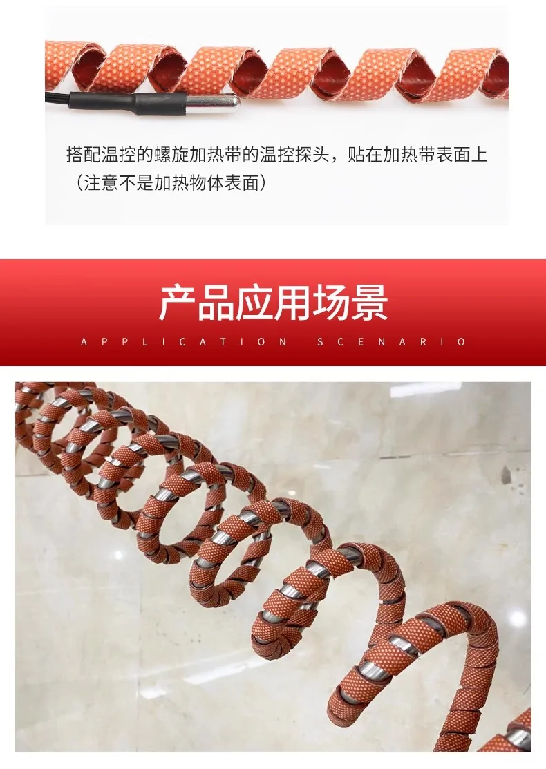 Silicone Heating Element