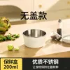 200ml lidless food storage container [plain design]