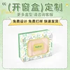 Window box-big brand partner
