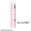 S6 lite rosa