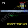 ท่อน้ำล้น เบอร์6 6RU00   6 หก RU00