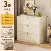 Beige - Three-drawer chest, Length 80cm, Width 40cm, Height 75cm