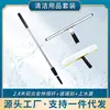 24m aluminum alloy pole-black dispenser-black squeegee