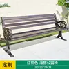 180 dolphin park chair-red copper