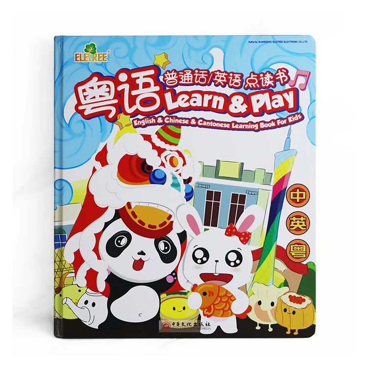 幼児用中国語・英語学習機 子供向け中国語・広東語・英語・北京語学習音声タッチボードブック