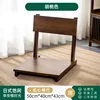 Silla de estilo japonés color nogal
