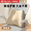 Ergonomic - Supportive Lumbar Support [Elegant Rice]