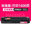 1600 pages, red toner cartridge without chip