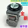 Model H - Washing Machine PX2025-1 Drain Pump