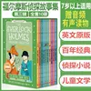Sherlock Holmes series 3-suitable for ages 7 and up