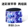 Camouflage blue slim rod straps (pair) (unmarked)