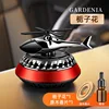 Red - with 1 bottle of Gardenia essential oil