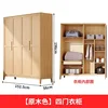 Natural wood color, four-door wardrobe